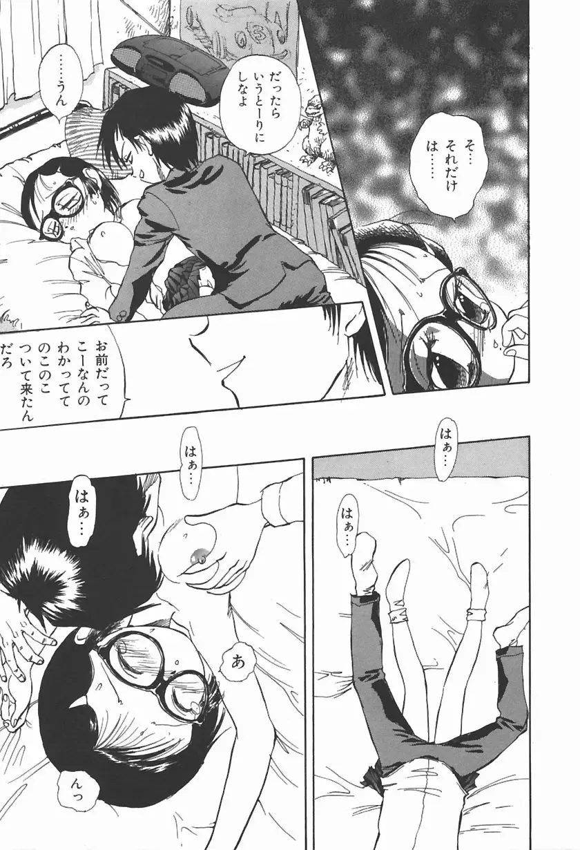 [Shark Yaminabe] Bishoujo Himitsukko Gakuen Fhentai - Page 32