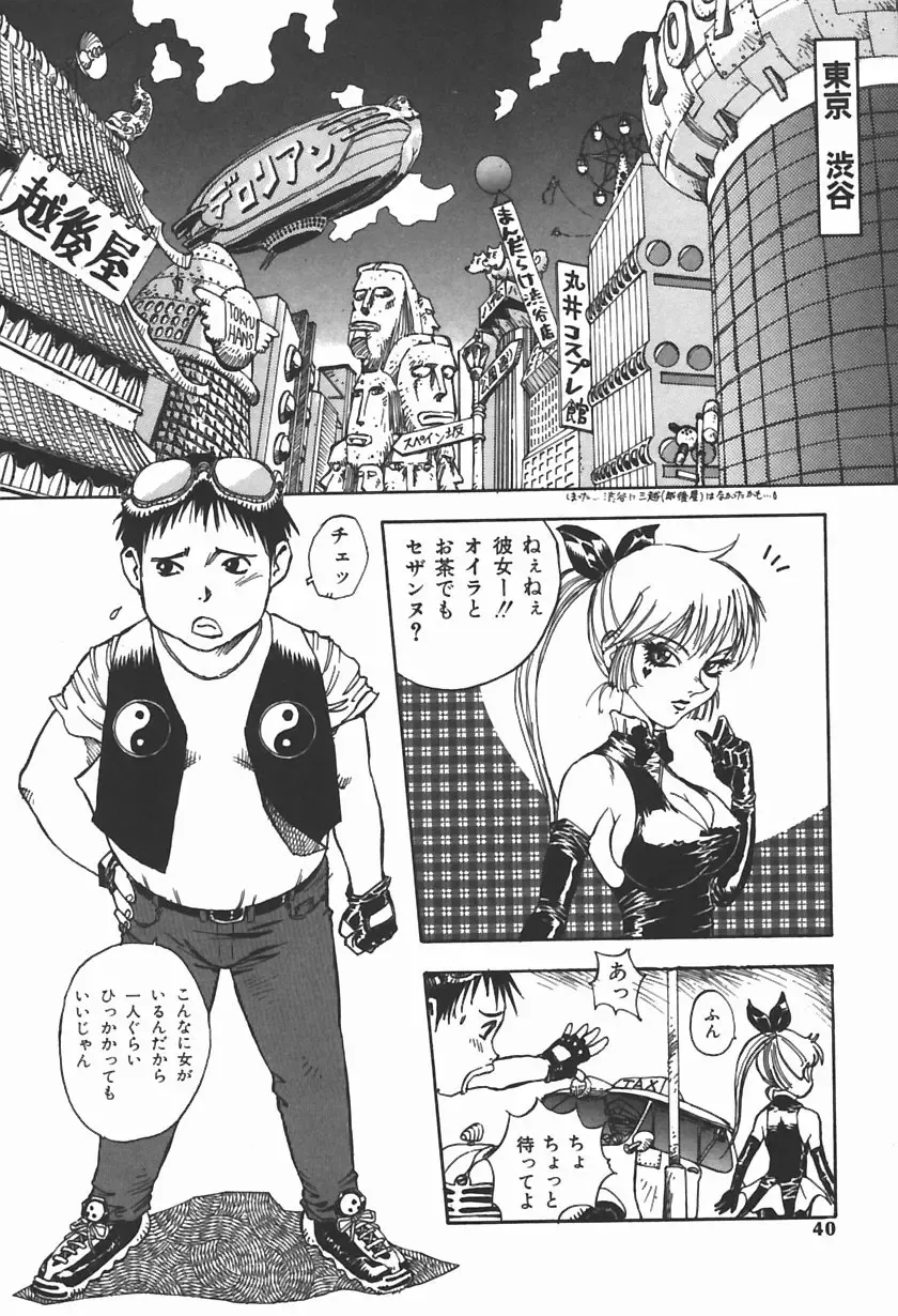 [Shark Yaminabe] Bishoujo Himitsukko Gakuen Fhentai - Page 43