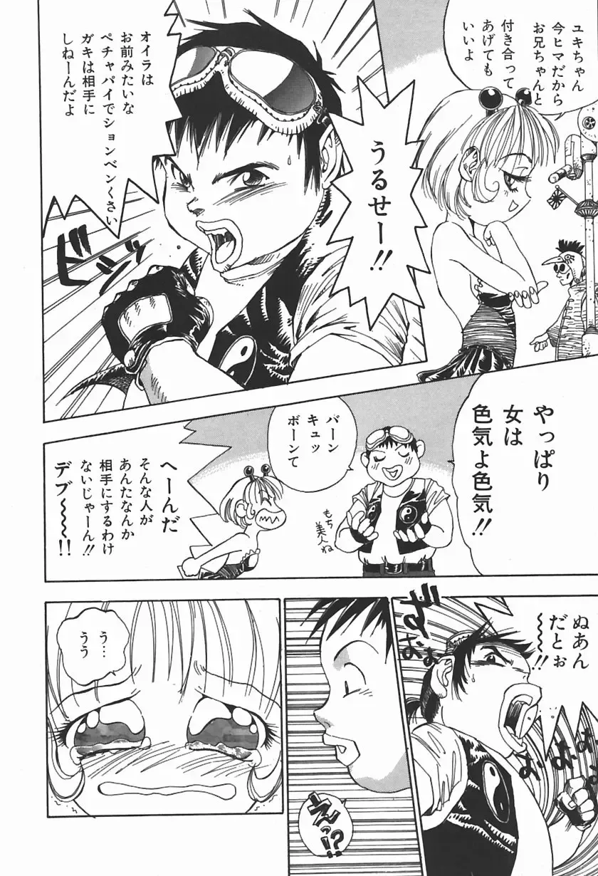 [Shark Yaminabe] Bishoujo Himitsukko Gakuen Fhentai - Page 45