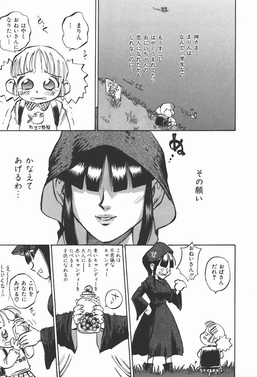 [Shark Yaminabe] Bishoujo Himitsukko Gakuen Fhentai - Page 64