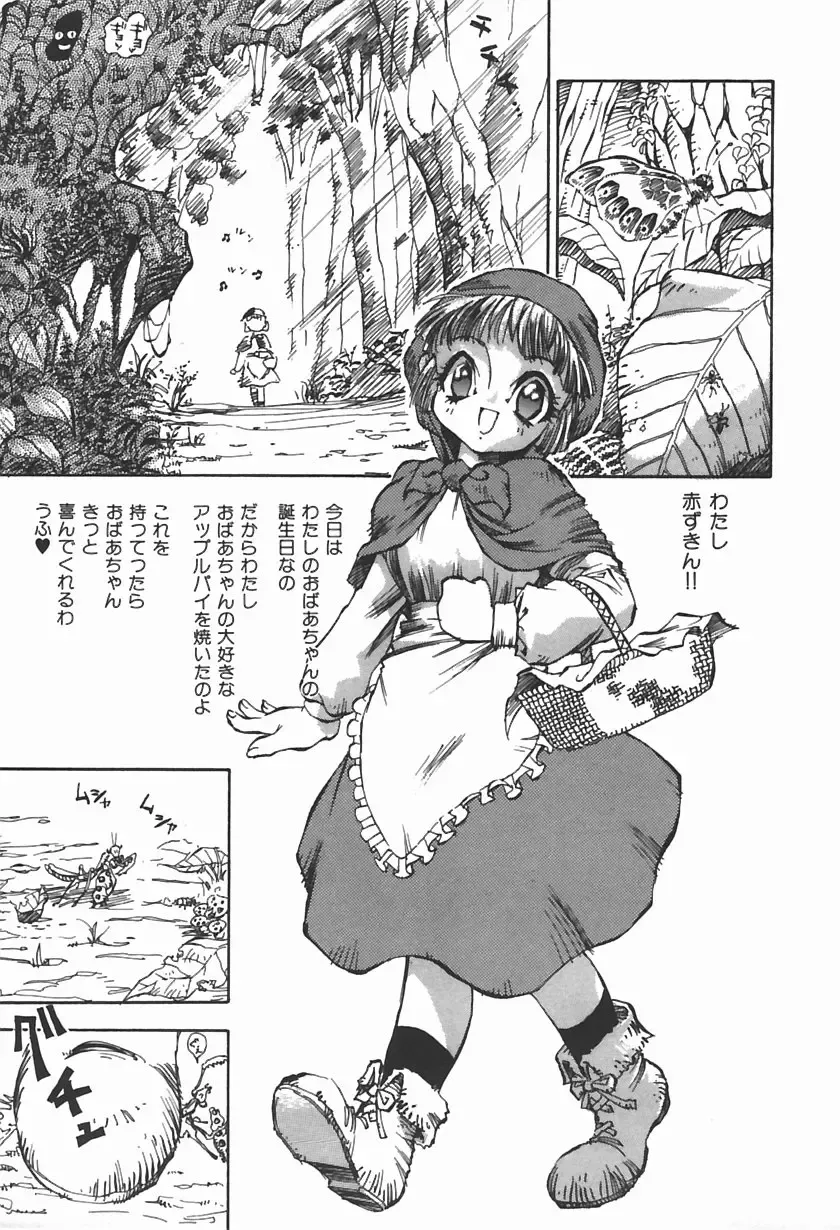 [Shark Yaminabe] Bishoujo Himitsukko Gakuen Fhentai - Page 74