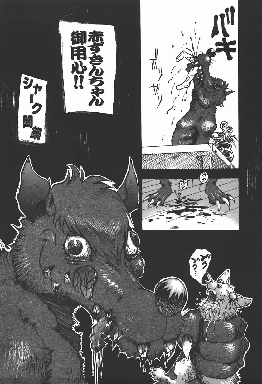 [Shark Yaminabe] Bishoujo Himitsukko Gakuen Fhentai - Page 76