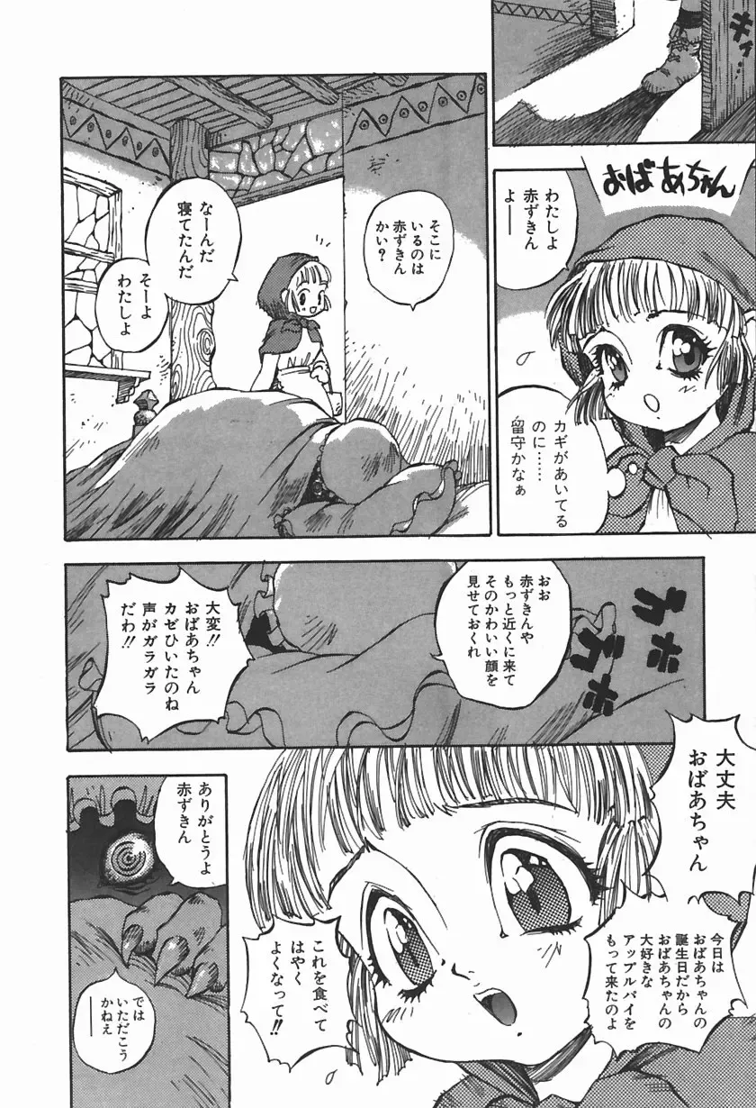 [Shark Yaminabe] Bishoujo Himitsukko Gakuen Fhentai - Page 77