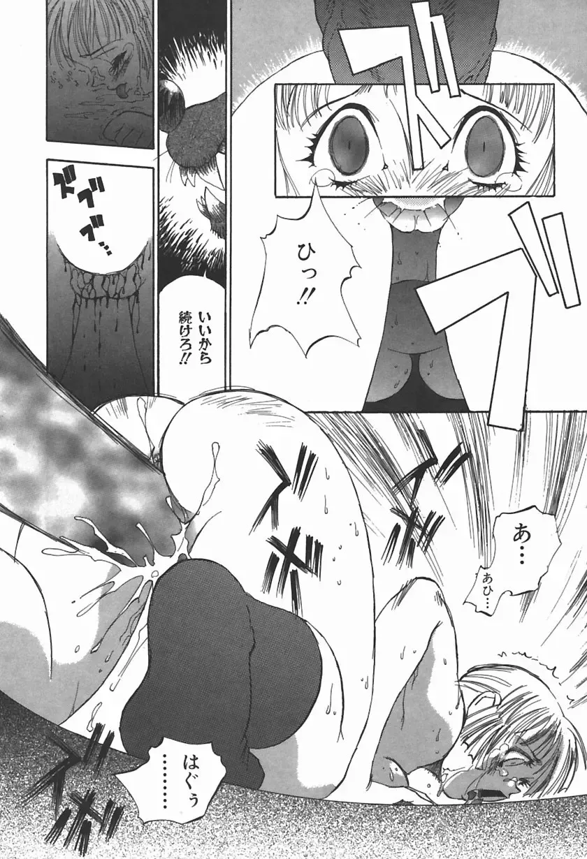 [Shark Yaminabe] Bishoujo Himitsukko Gakuen Fhentai - Page 85