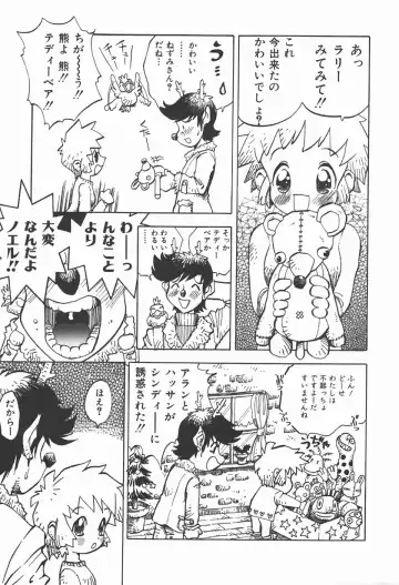 [Shark Yaminabe] Bishoujo Himitsukko Gakuen Fhentai - Page 108