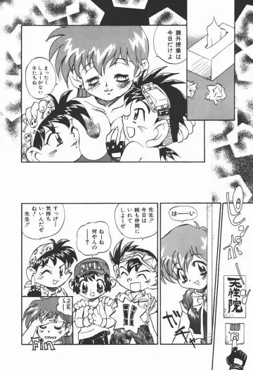 [Shark Yaminabe] Bishoujo Himitsukko Gakuen Fhentai - Page 137