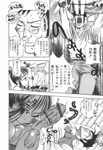 [Shark Yaminabe] Bishoujo Himitsukko Gakuen Fhentai - Page 145