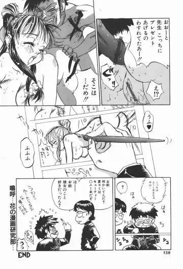 [Shark Yaminabe] Bishoujo Himitsukko Gakuen Fhentai - Page 153