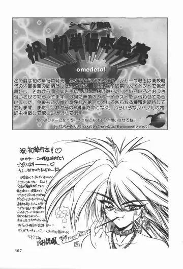 [Shark Yaminabe] Bishoujo Himitsukko Gakuen Fhentai - Page 170