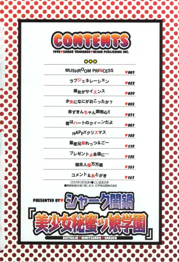 [Shark Yaminabe] Bishoujo Himitsukko Gakuen Fhentai - Page 9