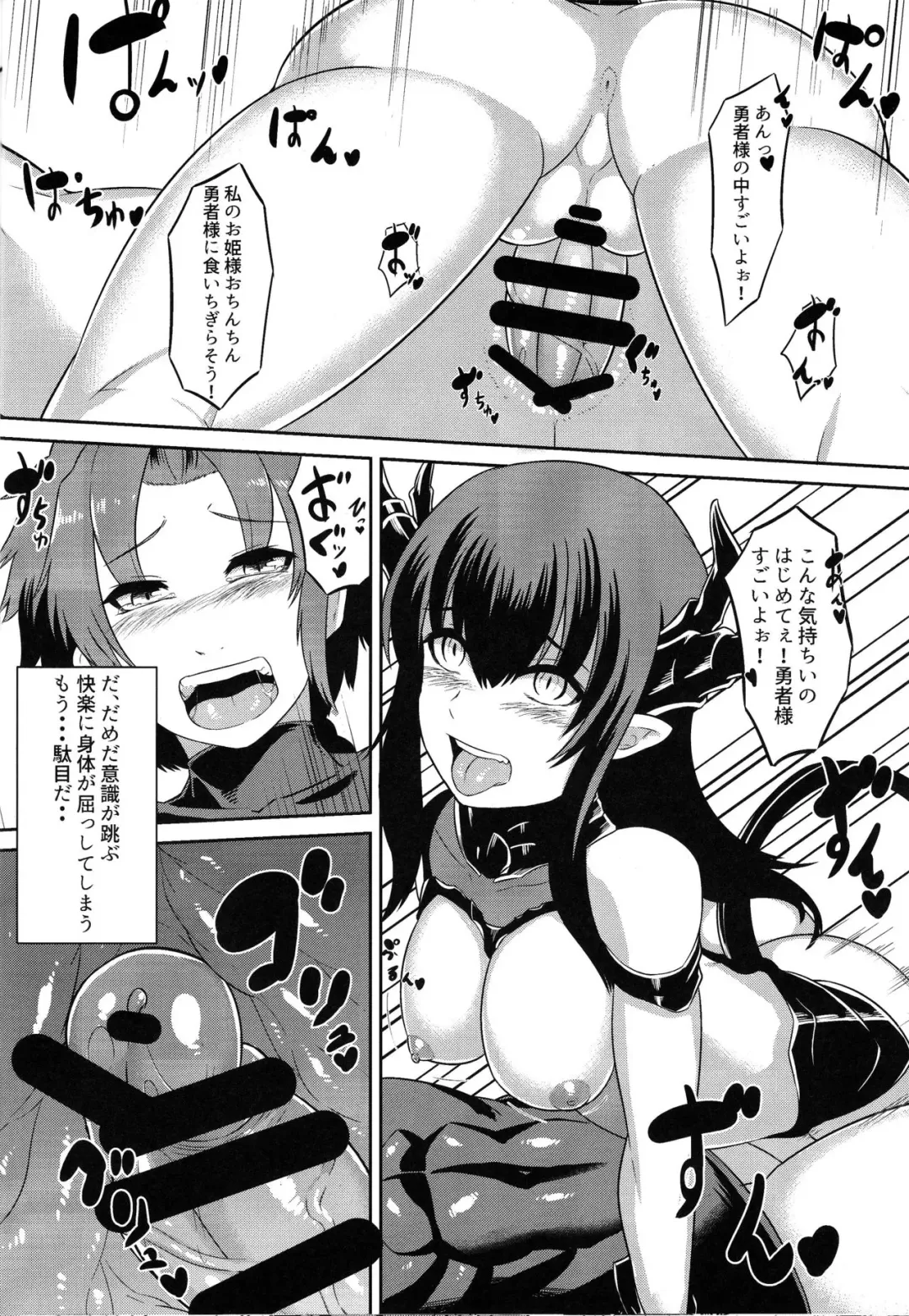 [Moscow] Ohime-sama o Tasuke ni Kita Yuusha-sama ga Akuochi Shita Ohime-sama ni Otosarechau Hon Fhentai - Page 13