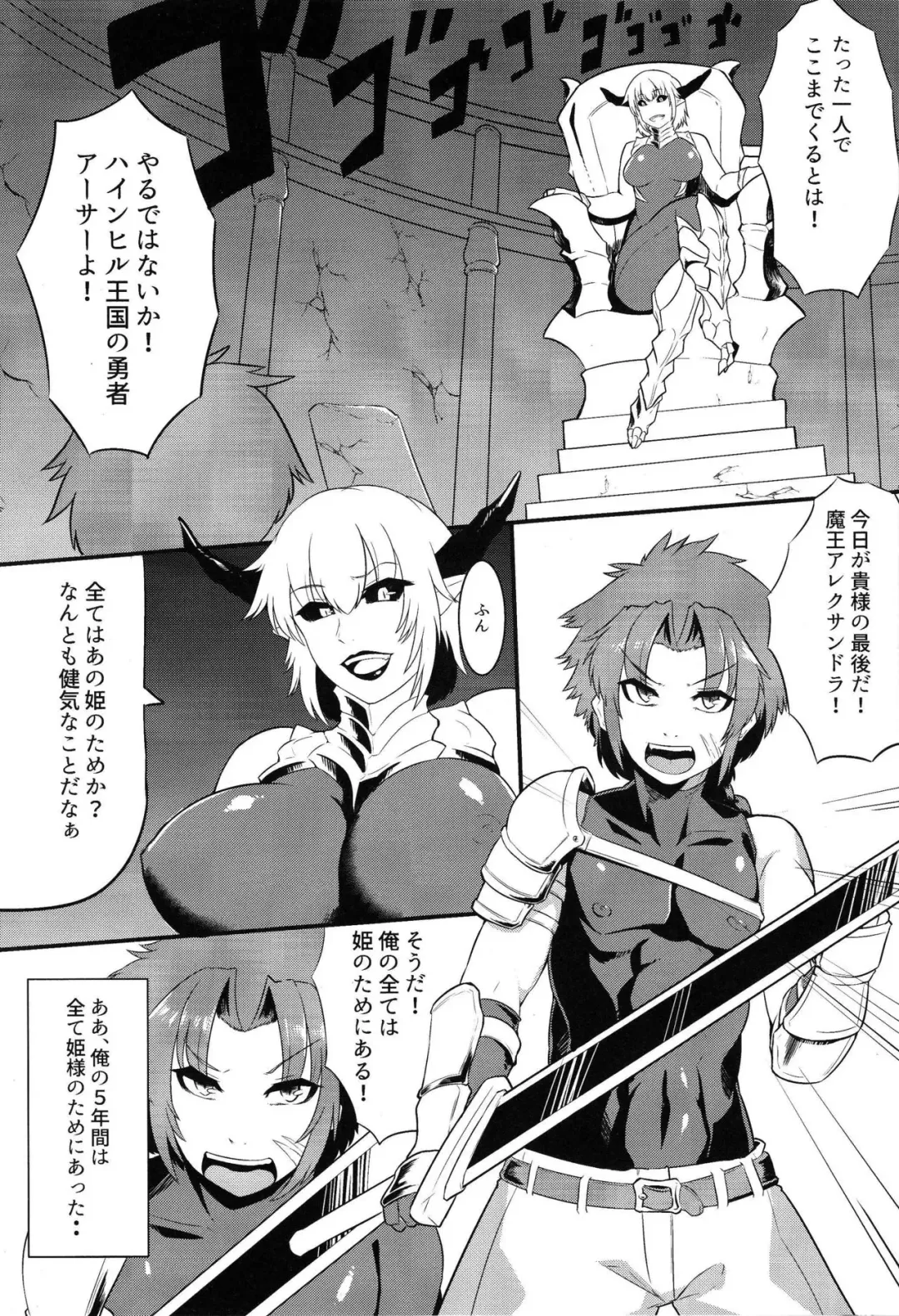 [Moscow] Ohime-sama o Tasuke ni Kita Yuusha-sama ga Akuochi Shita Ohime-sama ni Otosarechau Hon Fhentai - Page 2