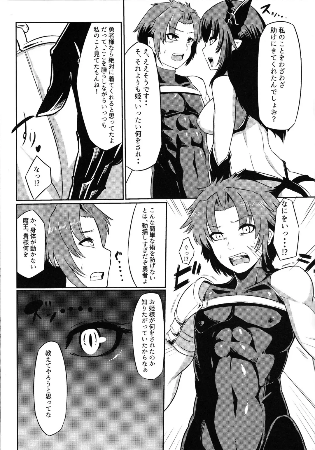 [Moscow] Ohime-sama o Tasuke ni Kita Yuusha-sama ga Akuochi Shita Ohime-sama ni Otosarechau Hon Fhentai - Page 6