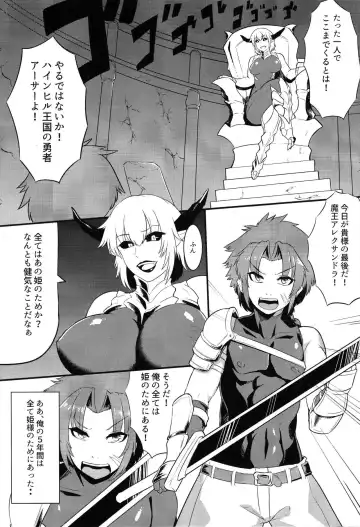 [Moscow] Ohime-sama o Tasuke ni Kita Yuusha-sama ga Akuochi Shita Ohime-sama ni Otosarechau Hon Fhentai - Page 2