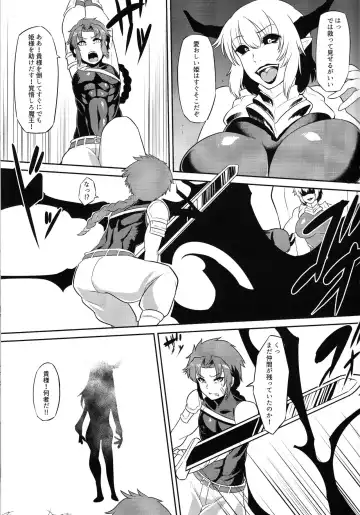 [Moscow] Ohime-sama o Tasuke ni Kita Yuusha-sama ga Akuochi Shita Ohime-sama ni Otosarechau Hon Fhentai - Page 4