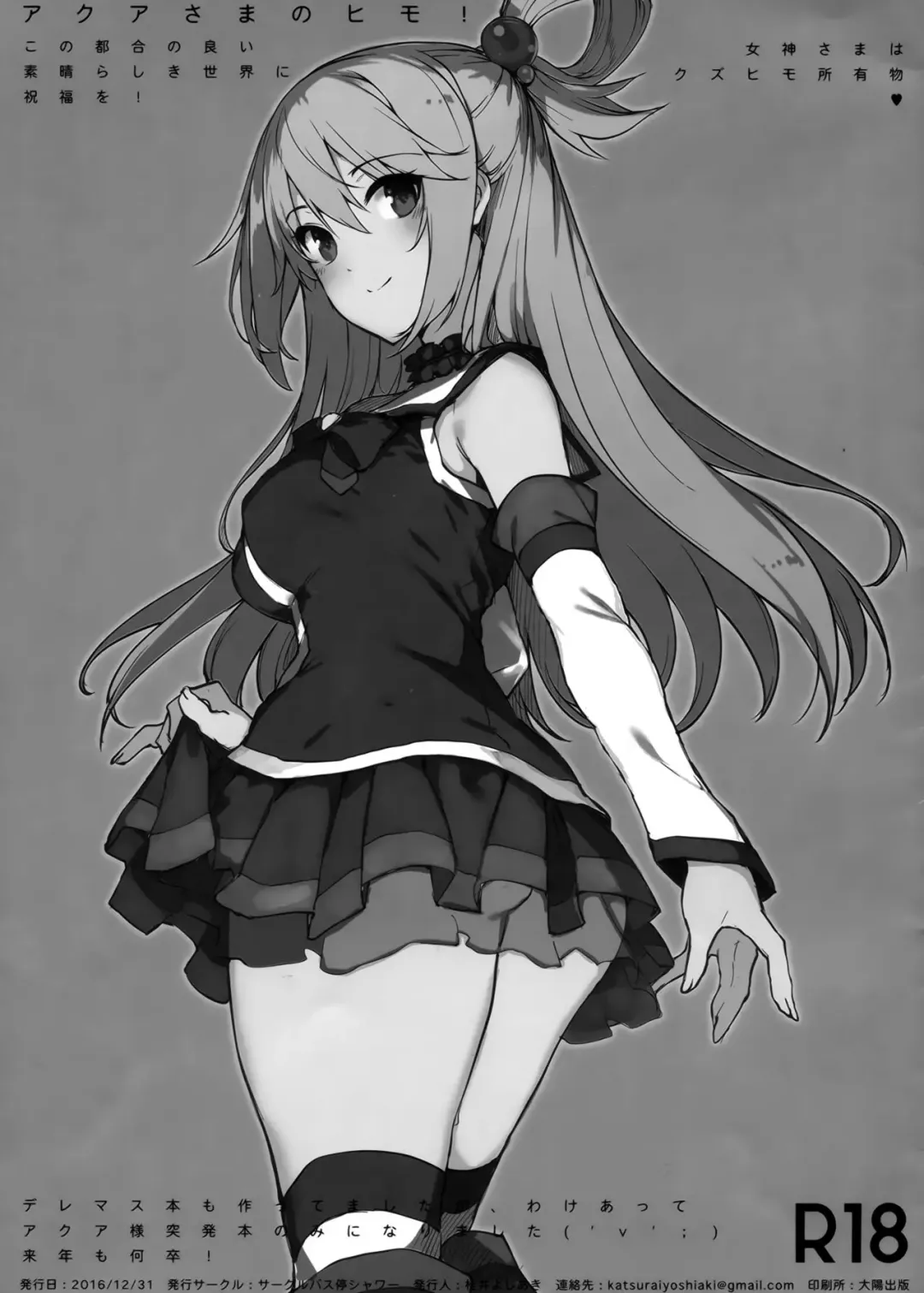 [Katsurai Yoshiaki] Aqua-sama no Himo! Fhentai - Page 2