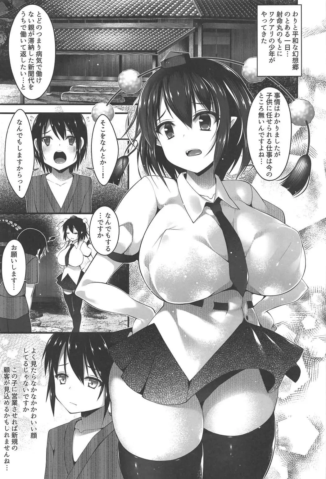[Kotoba Ai] Aya Onee-san no Hokentaiiku Fhentai - Page 4