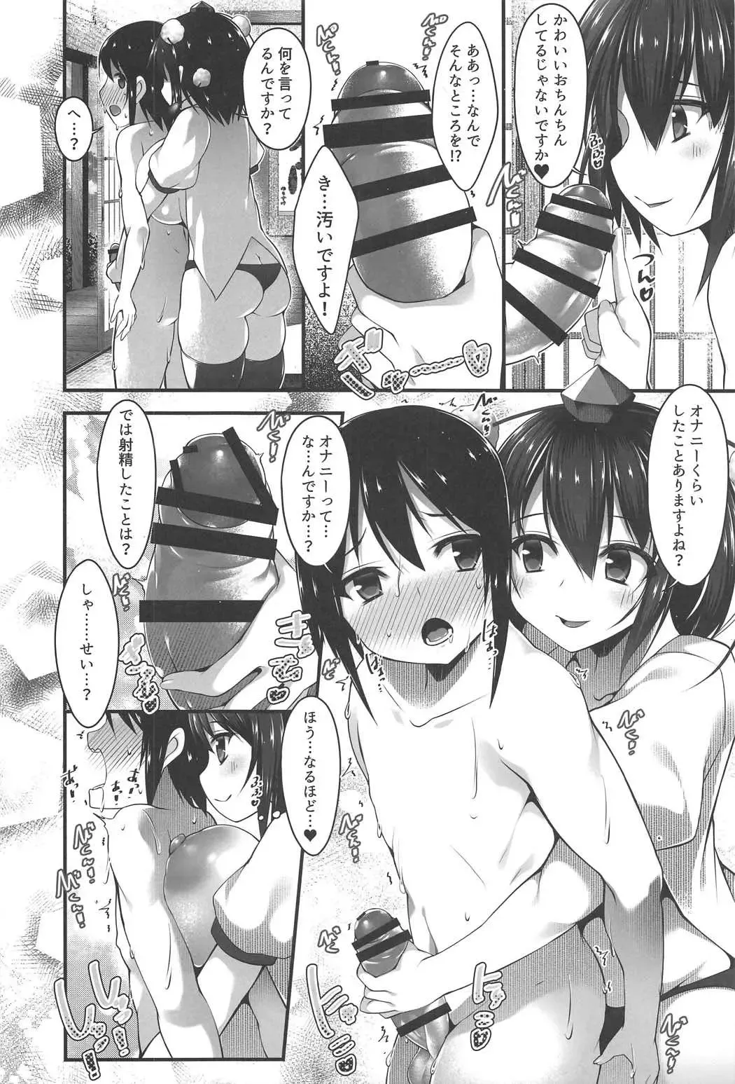 [Kotoba Ai] Aya Onee-san no Hokentaiiku Fhentai - Page 7
