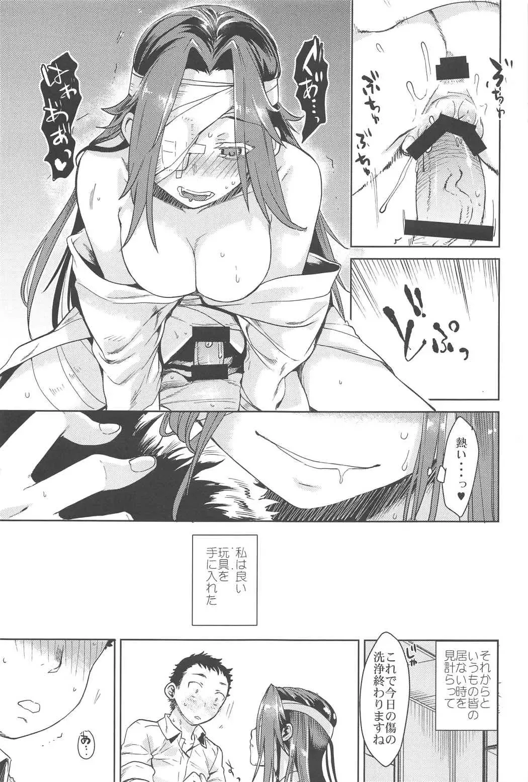 [Katase Minami] Jintsuu Junjou Fhentai - Page 12