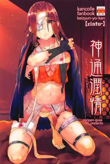 Read [Katase Minami] Jintsuu Junjou - Fhentai