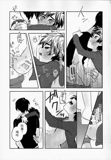 [Abio] Zettai ni Atsukaitenai TadaHiro 24 Ji Fhentai - Page 10