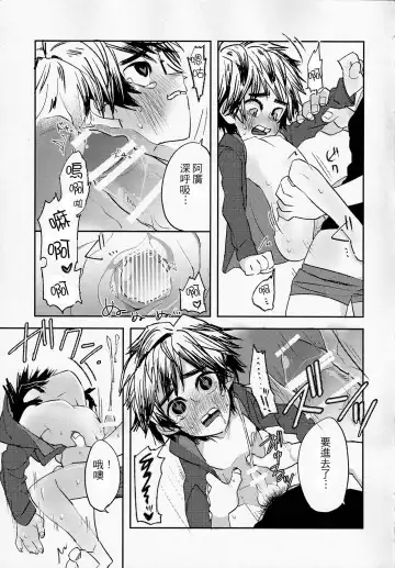[Abio] Zettai ni Atsukaitenai TadaHiro 24 Ji Fhentai - Page 20