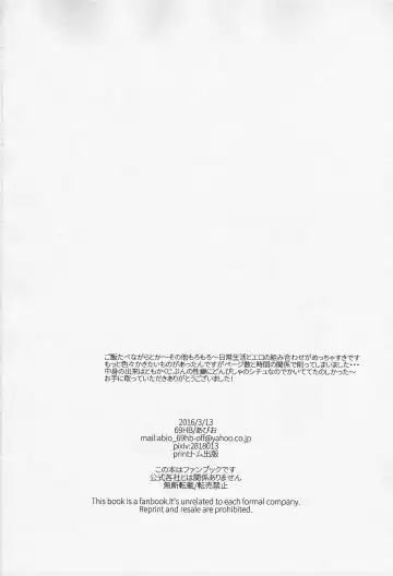 [Abio] Zettai ni Atsukaitenai TadaHiro 24 Ji Fhentai - Page 25