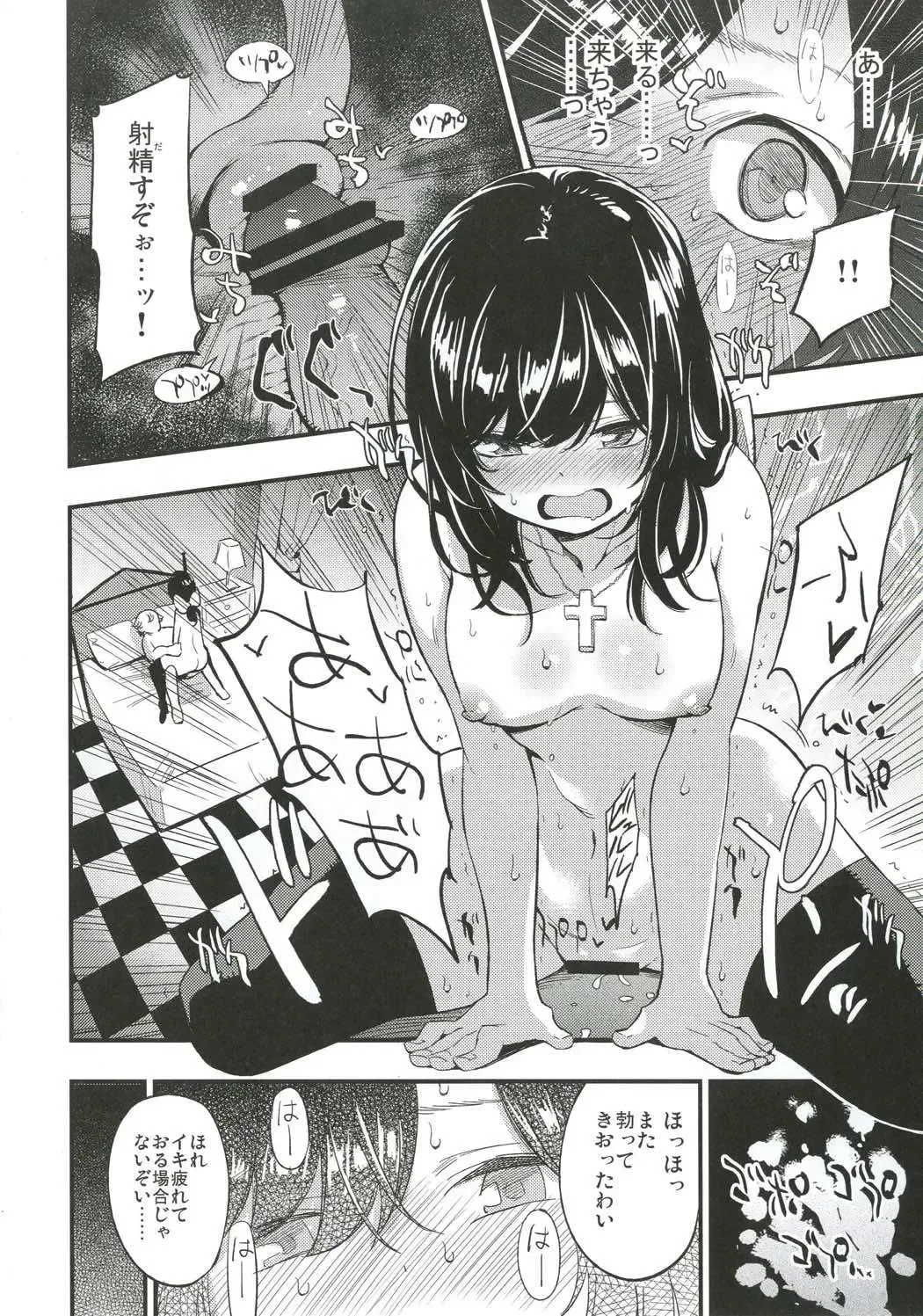 [Miya9] AcoPri Monogatari 3 Fhentai - Page 13