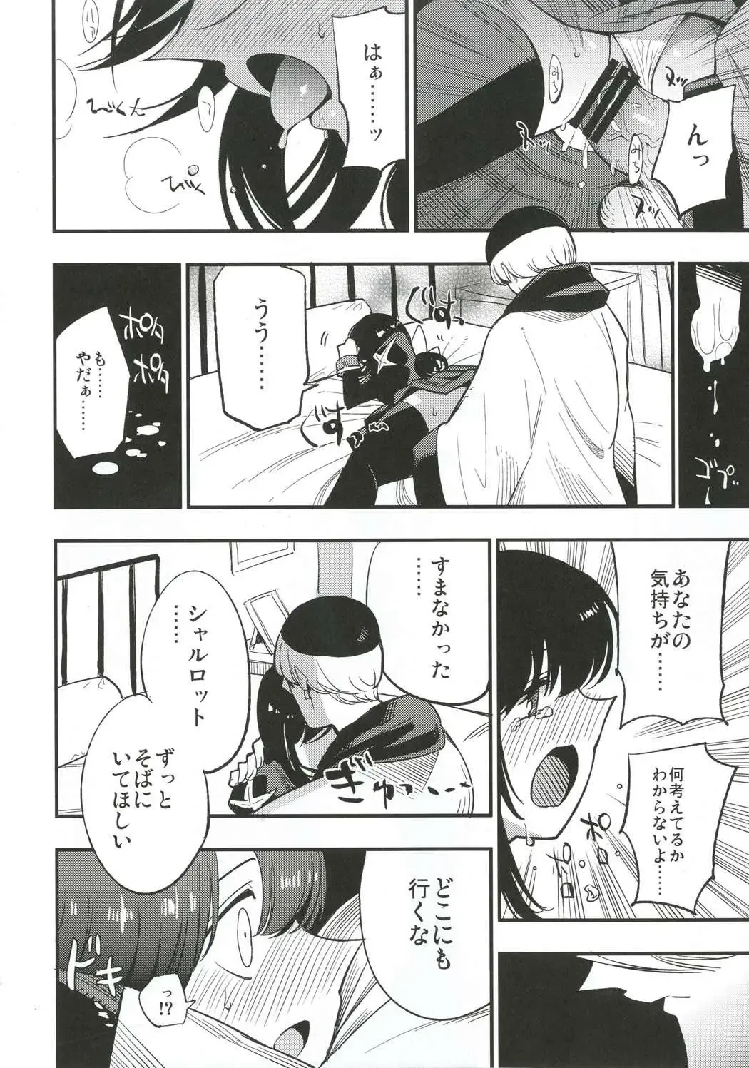 [Miya9] AcoPri Monogatari 3 Fhentai - Page 17