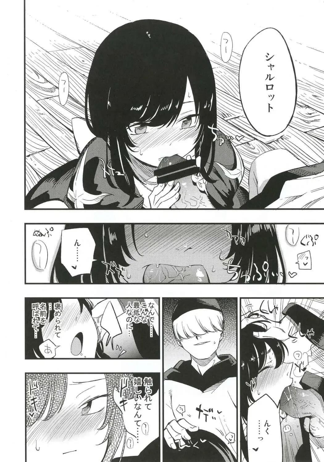[Miya9] AcoPri Monogatari 3 Fhentai - Page 5