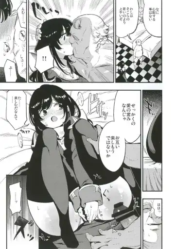 [Miya9] AcoPri Monogatari 3 Fhentai - Page 10