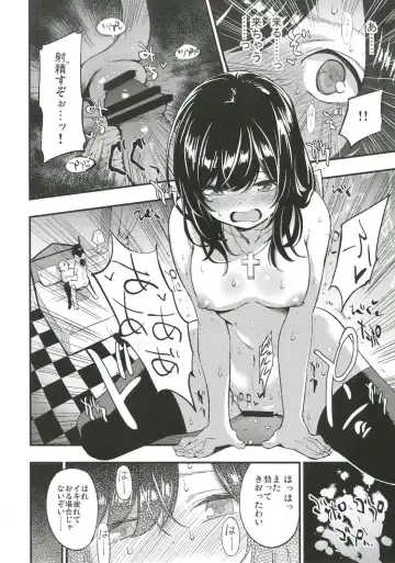 [Miya9] AcoPri Monogatari 3 Fhentai - Page 13