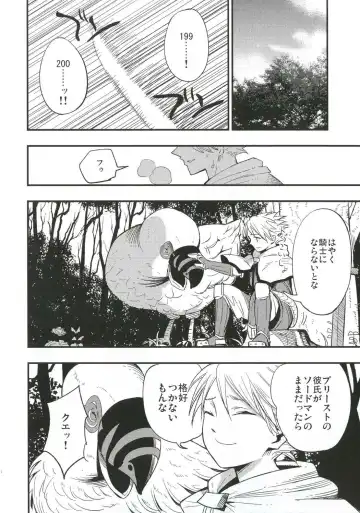 [Miya9] AcoPri Monogatari 3 Fhentai - Page 19