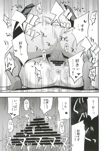 [Miya9] AcoPri Monogatari 3 Fhentai - Page 22