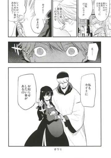 [Miya9] AcoPri Monogatari 3 Fhentai - Page 24
