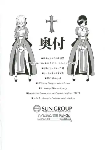 [Miya9] AcoPri Monogatari 3 Fhentai - Page 28