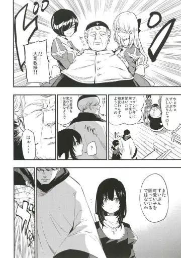 [Miya9] AcoPri Monogatari 3 Fhentai - Page 7
