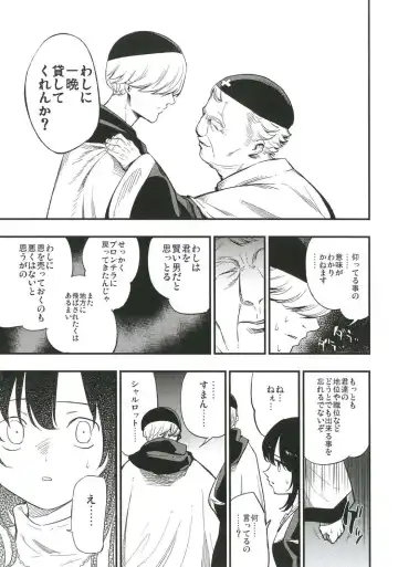 [Miya9] AcoPri Monogatari 3 Fhentai - Page 8