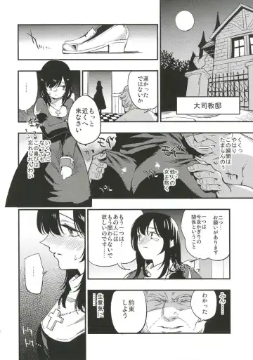 [Miya9] AcoPri Monogatari 3 Fhentai - Page 9