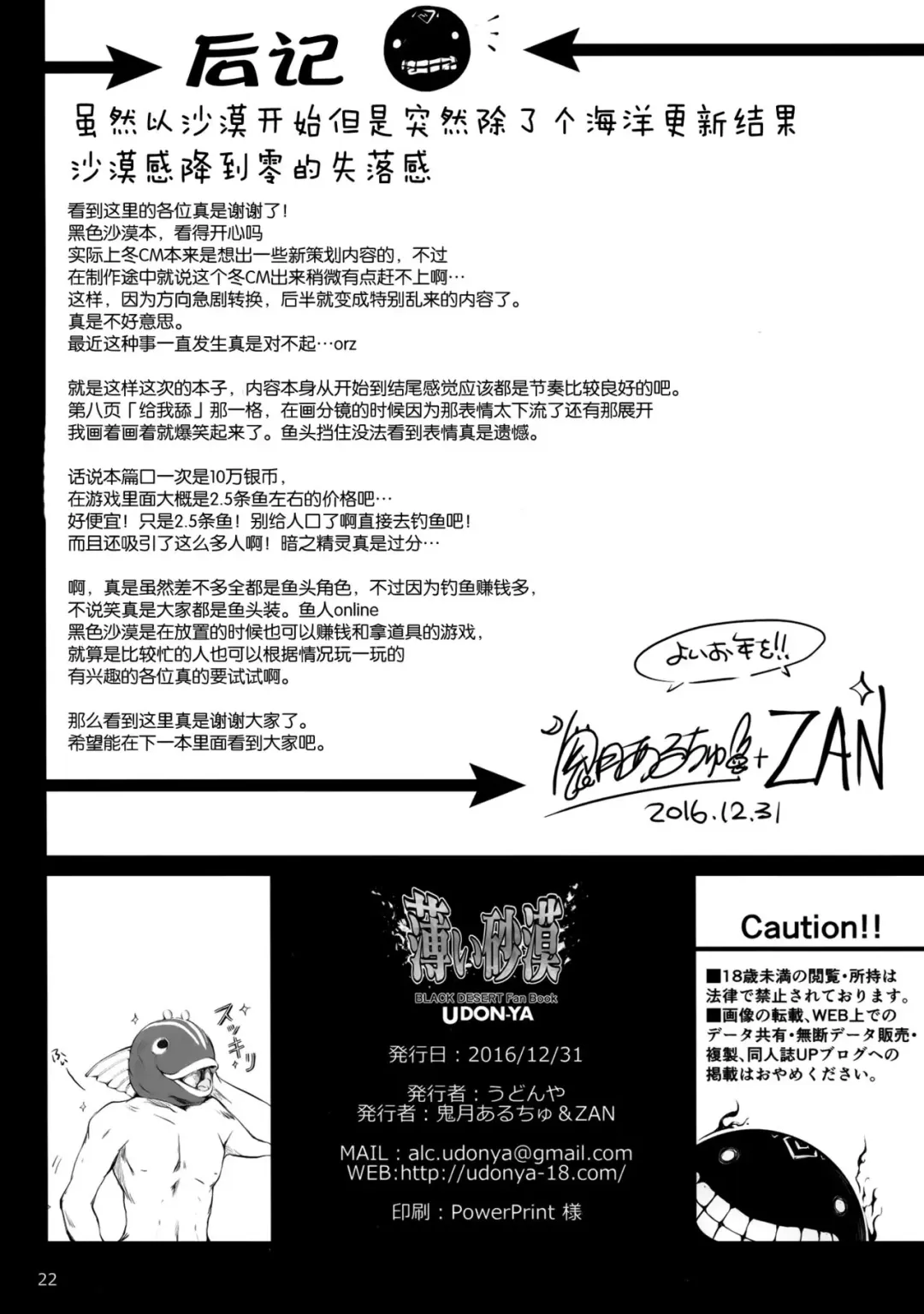 [Kizuki Aruchu - Zan] Usui Sabaku Fhentai - Page 22