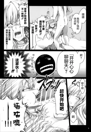 [Kizuki Aruchu - Zan] Usui Sabaku Fhentai - Page 10