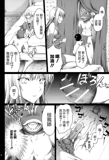 [Kizuki Aruchu - Zan] Usui Sabaku Fhentai - Page 9