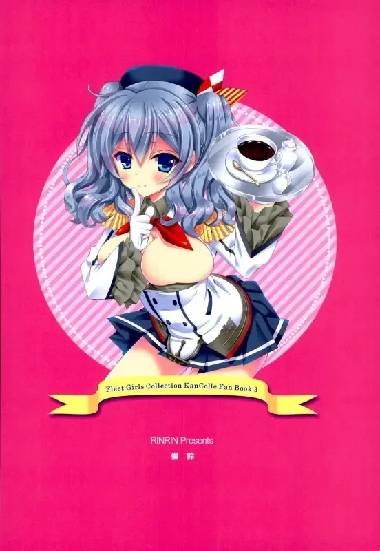 [Rinrin] Coffee to Goissho ni Kashima wa Ikaga desu ka? Fhentai - Page 15