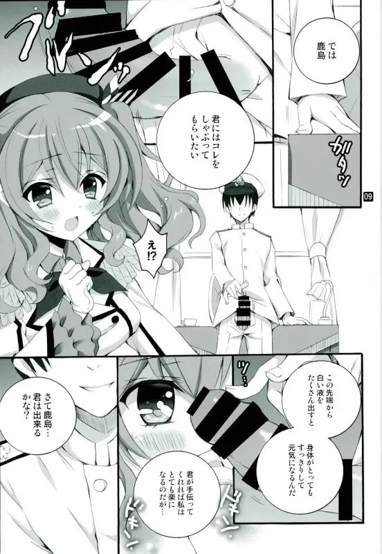 [Rinrin] Coffee to Goissho ni Kashima wa Ikaga desu ka? Fhentai - Page 4