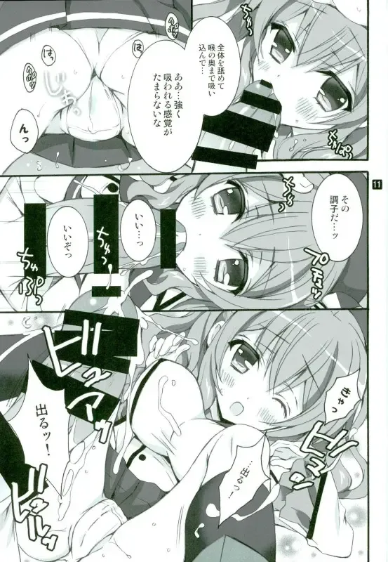 [Rinrin] Coffee to Goissho ni Kashima wa Ikaga desu ka? Fhentai - Page 6