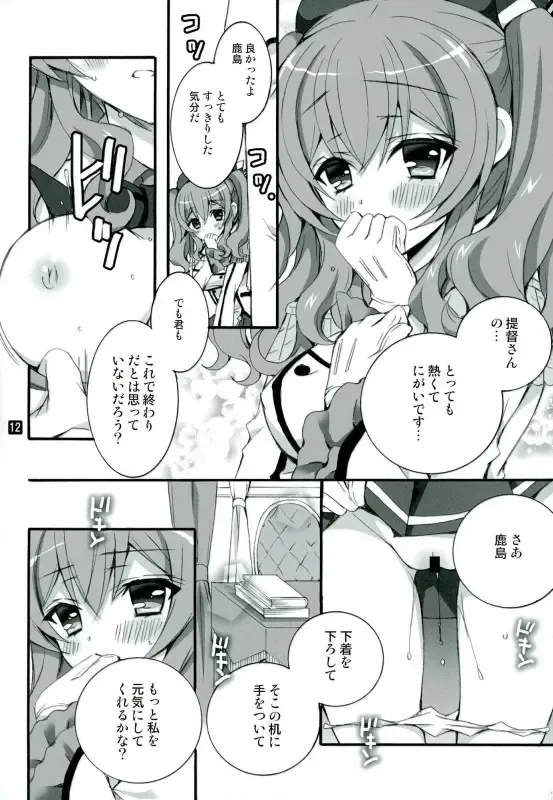 [Rinrin] Coffee to Goissho ni Kashima wa Ikaga desu ka? Fhentai - Page 7