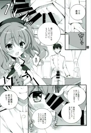 [Rinrin] Coffee to Goissho ni Kashima wa Ikaga desu ka? Fhentai - Page 4