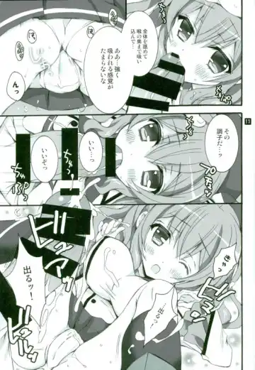 [Rinrin] Coffee to Goissho ni Kashima wa Ikaga desu ka? Fhentai - Page 6