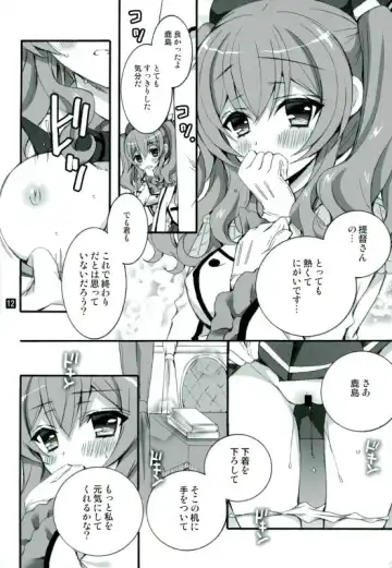 [Rinrin] Coffee to Goissho ni Kashima wa Ikaga desu ka? Fhentai - Page 7