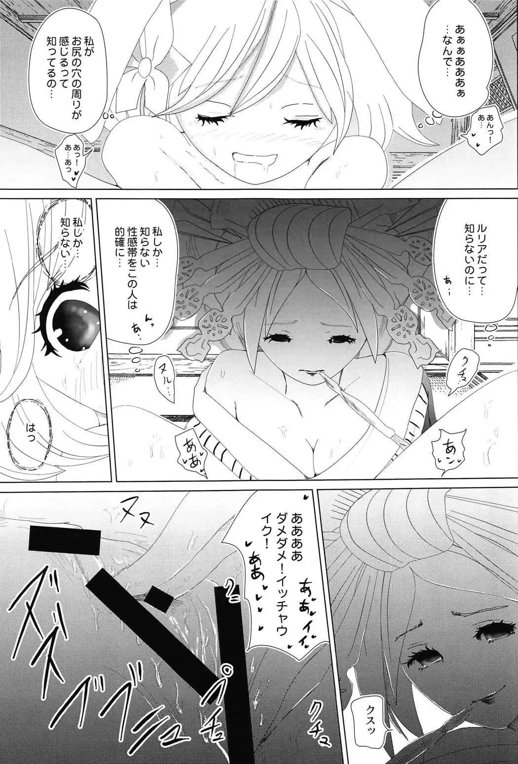[Enu-yamayama] Gizoku Djeeta x Sage Djeeta Yokubou Zukan Fhentai - Page 10